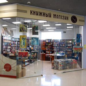 Книжные магазины Ясного