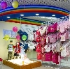 Детские магазины в Ясном